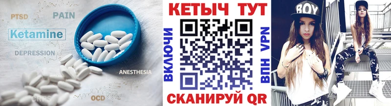 kraken рабочий сайт  Пыталово  КЕТАМИН ketamine 