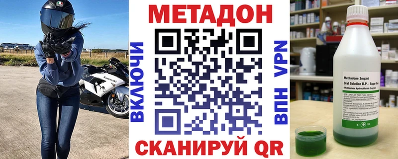 Метадон белоснежный  Пыталово 